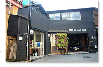 愛知県名古屋市の株式会社マルト住建